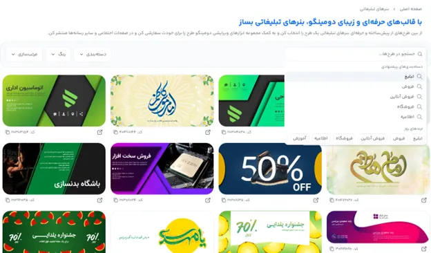 راهنمای انتخاب فونت برای متن تبلیغ بیمه